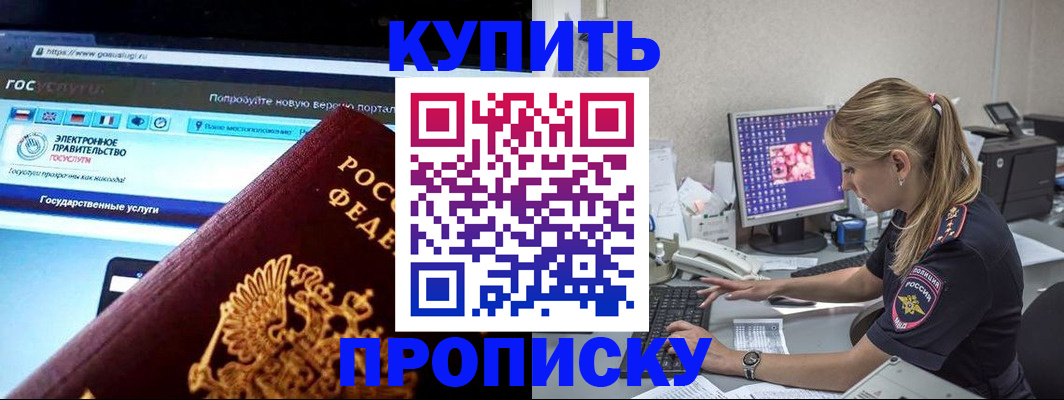 временная регистрация адрес в Пятигорске