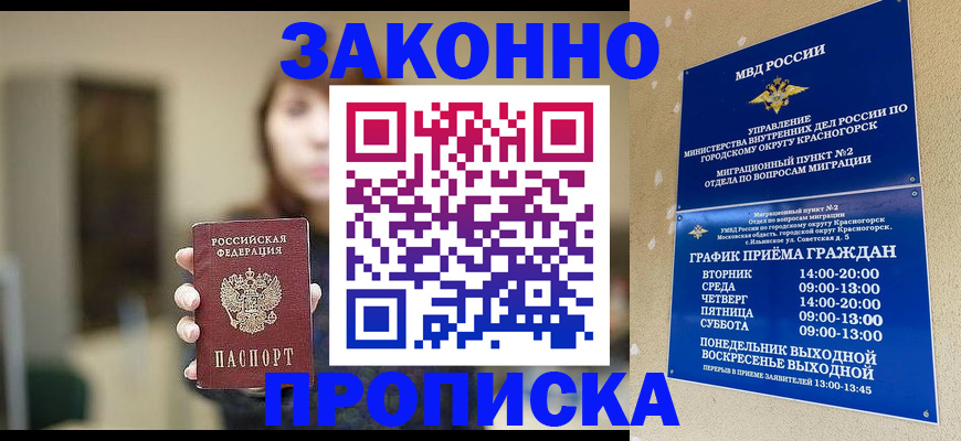 регистрация для школы в Пятигорске