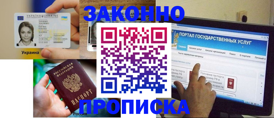 временная регистрация для всех в Пятигорске