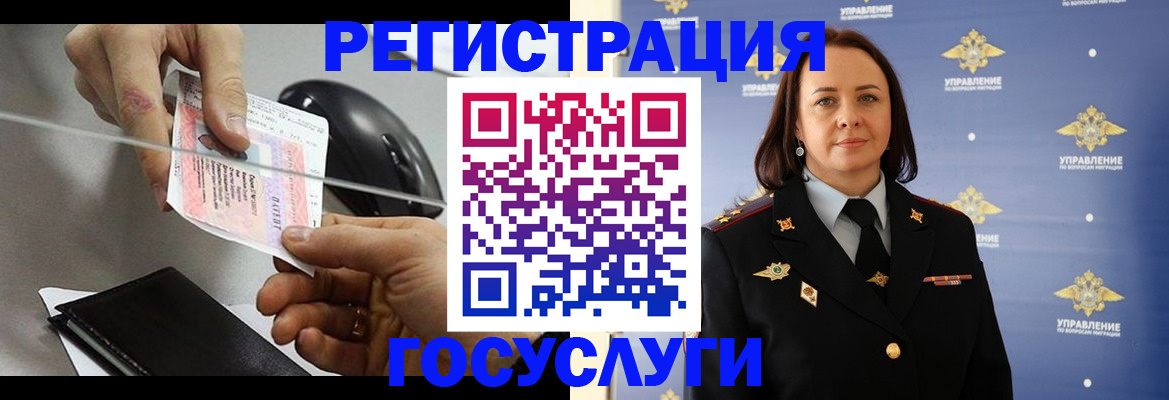 временная регистрация 2025 в Пятигорске