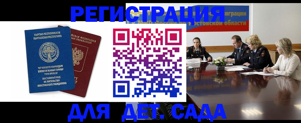 временная регистрация 2025 в Пятигорске